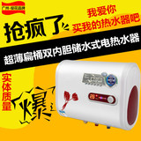 储水式撄花电热水器 洗澡40L50L60L80L超薄扁桶即热式恒温带配件