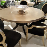富尔家 圆餐桌椅 欧式新古典园餐桌椅 新中式别墅整套家具 可定做