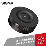 sigma 适马 单反镜头调焦器 USB调焦底座 USB DOCK 35 1.4调焦仪