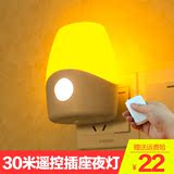 创意光控LED灯插座小夜灯 节能夜灯床头灯 插电自动开关 光感小灯