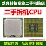 正品 Intel/英特尔 Pentium G630 散片CPU1155针台式机原装拆机