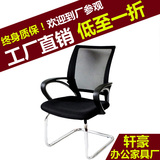 特价办公椅钢制脚 网布弓形电脑椅 公司员工会议椅 家用休闲椅子