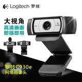 罗技Pro  C930E高清网络摄像头 主播视频头 可调试 c920升级版