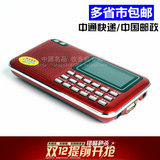 德源插卡MP3收音机F22锂电池充电式超薄小型音响中文显示歌词同步
