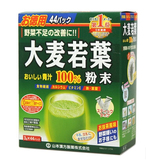 现货！日本山本汉方大麦若叶青汁粉末冲剂抹茶味3g×44袋排毒养颜