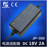 JP-050骏鹏电源适配器18V2A 双线稳压直流 电源18V2000mA开关电源