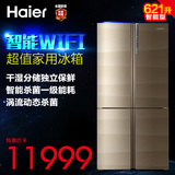Haier/海尔 BCD-621WDCAU1四门多门干湿分离无霜变频冰箱621升