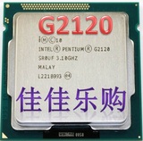 Intel/英特尔 G2120 CPU 散片 22纳米 1155针 正式版 g2030 g2020