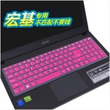 宏基Aspire E5-573G键盘膜15.6寸保护膜 Acer E15笔记本电脑贴膜
