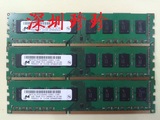 镁光 DDR3 4G 1333 台式机内存条 美光三代品牌电脑内存 PC10600
