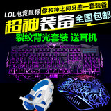 miss小智外设店雷蛇游戏USB有线鼠标背光机械键盘CF/LOL键鼠套装