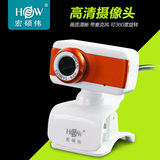 HSW 免驱高清台式电脑视频摄像头 USB笔记本带麦克风夹子摄像头