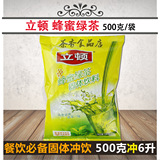 立顿蜂蜜绿茶固体饮料500g 速溶茶粉餐饮商用冲调冰绿茶冷水即冲