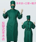 医用手术室反穿式全包式墨绿色手术衣全棉男女洗手衣隔离衣手术巾