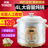 Tonze/天际 DGD40-40AWD电炖锅白瓷 煮粥锅煲汤锅全自动定时预约