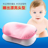水洗抗菌婴儿枕头宝宝定型枕矫正防偏头新生儿0-1岁-3岁-6岁儿童