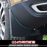 2015款广汽传祺GS4挡泥板 gs4专用挡泥皮 防脏耐用泥挡 GS4改装