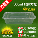 500ml高档一次性饭盒长方形透明塑料打包盒快餐盒外卖盒50套包邮