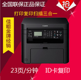 小型工作组经济之选打印 复印 扫描 一体机 佳能MF211