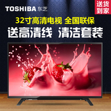 新款Toshiba/东芝 32L15EBC  32英寸LED液晶平板电视高清节能电视
