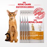 Royal Canin 皇家猫粮 肠道舒适型成猫粮EP42/0.4KG*4 28省包邮