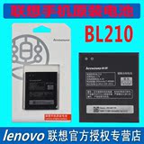 联想BL210原装电池S820 A828T A750E S658T A368T A766 A658Ts650