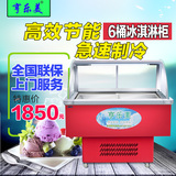 亨乐美冰淇淋展示柜 商用硬质冰激凌柜冷冻柜雪糕柜冷藏冰淇淋柜