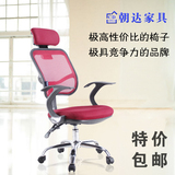 特价包邮电脑椅带靠头网椅老板椅会议转椅办公椅职员椅简约时尚款