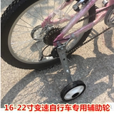 捷安特/好孩子/优贝等童车变速儿童自行车16-22寸通用加强辅助轮