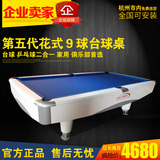 杭州美花式家两用标准成人台球桌九球黑八成人多功能二合一桌球台