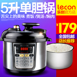 lecon/乐创 LC90-B9 完美的高压饭煲5L升智能 电压力锅正品包邮
