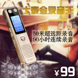 清华同方TF-86 8G微型录音笔高清降噪专业录音笔远距离正品MP3