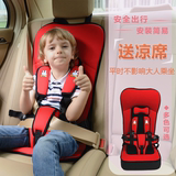 婴儿童安全座椅汽车用小孩宝宝便携式简易车载坐椅增高垫0-5-12岁