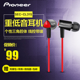Pioneer/先锋 SEC-CL31S 耳机入耳式耳塞式手机通用线控运动耳机