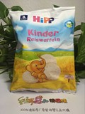 德国直邮丨Hipp Kinder喜宝磨牙无盐无糖大米饼原味/水果味 圆形
