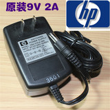 原装惠普/HP9v2A充电器路由器moden电源适配器9v直流稳压电源