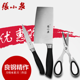 杭州张小泉菜刀套装 家用厨房刀剪三件套 厨刀 剪刀组合