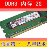 DDR3 2G 内存 1333 金士顿 二手拆机 兼容条 台式机电脑 三代条