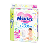 日本原装进口花王婴儿纸尿裤宝宝尿不湿婴儿纸尿片M76片