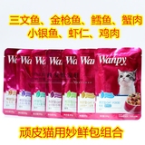 顽皮猫用鲜封包 7种口味随机发货 3组包邮 猫零食 肉包 零食