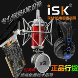 创新7.1声卡 5.1台式PCI 电脑网络K歌录音ISKRM-16电容麦套装