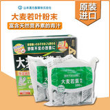 日本原装进口山本汉方 大麦若叶果蔬纤维粉末100%有机青汁3g*28条