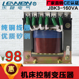 乐稳单相三相干式隔离机床控制变压器jbk3-160va纯铜电压可定制