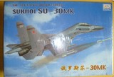 小号手飞机模型拼装1/48俄罗斯苏-30MK战斗机模型80308