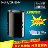 原装正品 D-Link dir-616  dlink 无线路由器 无线穿墙wifi 300M