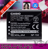 卡西欧TR350s 350 300 TR500 550 600 150/200 NP150相机原装电池