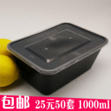 一次性餐盒黑色饭盒订餐打包透明长方形汤面盒保鲜盒外卖盒1000ml