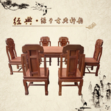 缅甸花梨木红木家具长方形餐桌象头如意餐桌一桌六椅组合独板素磨