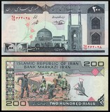 外国钱币亚洲 全新UNC 伊朗200里亚尔 200元面值 纸币送礼收藏