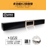 Boyi/博艺 K2 K2回音壁液晶电视音响 客厅木质家庭影院 蓝牙音箱